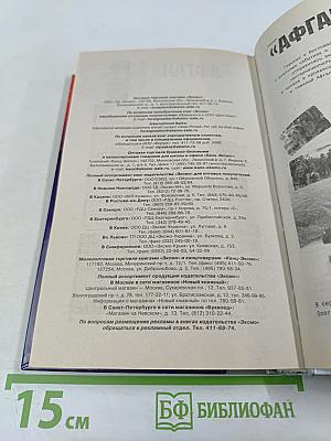 Диверсионно-штурмовой отряд