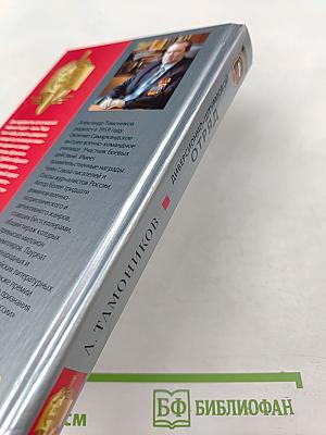 Диверсионно-штурмовой отряд