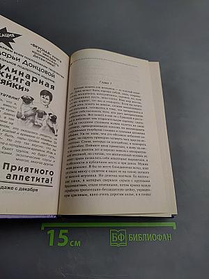 Мушка в бигудях