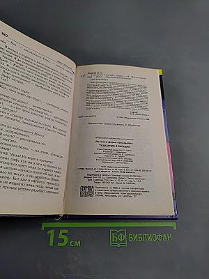 Мушка в бигудях