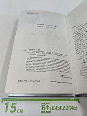 Море остывших желаний