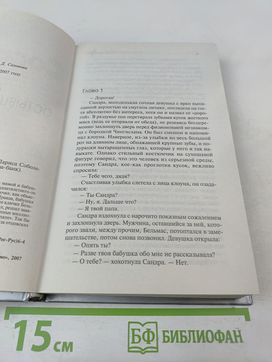 Море остывших желаний