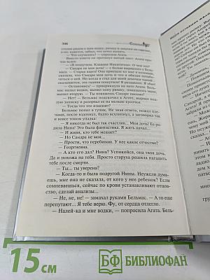 Море остывших желаний