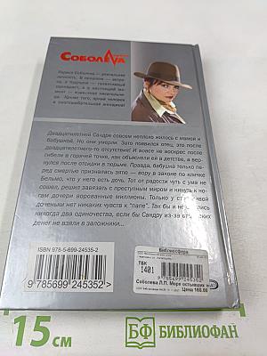 Море остывших желаний