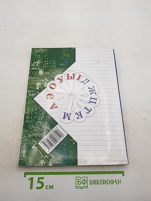 Русский язык. 1 класс