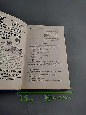 Фокус-покус от Василисы Ужасной