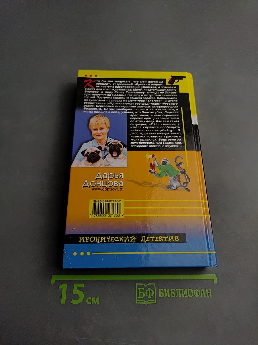 Фокус-покус от Василисы Ужасной