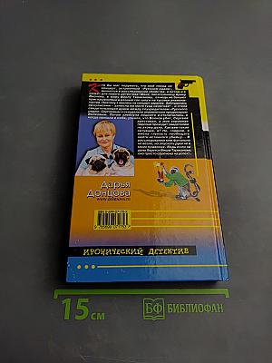 Фокус-покус от Василисы Ужасной