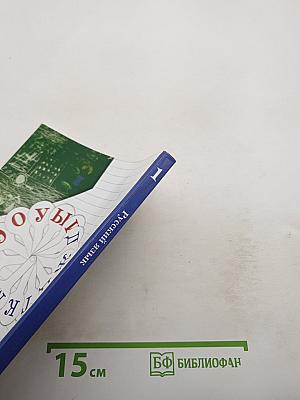 Русский язык. 1 класс