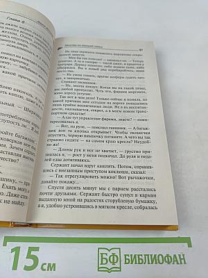 Монстры из хорошей семьи