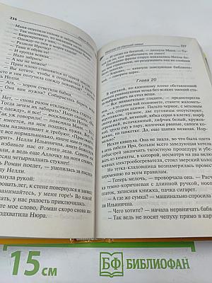 Монстры из хорошей семьи