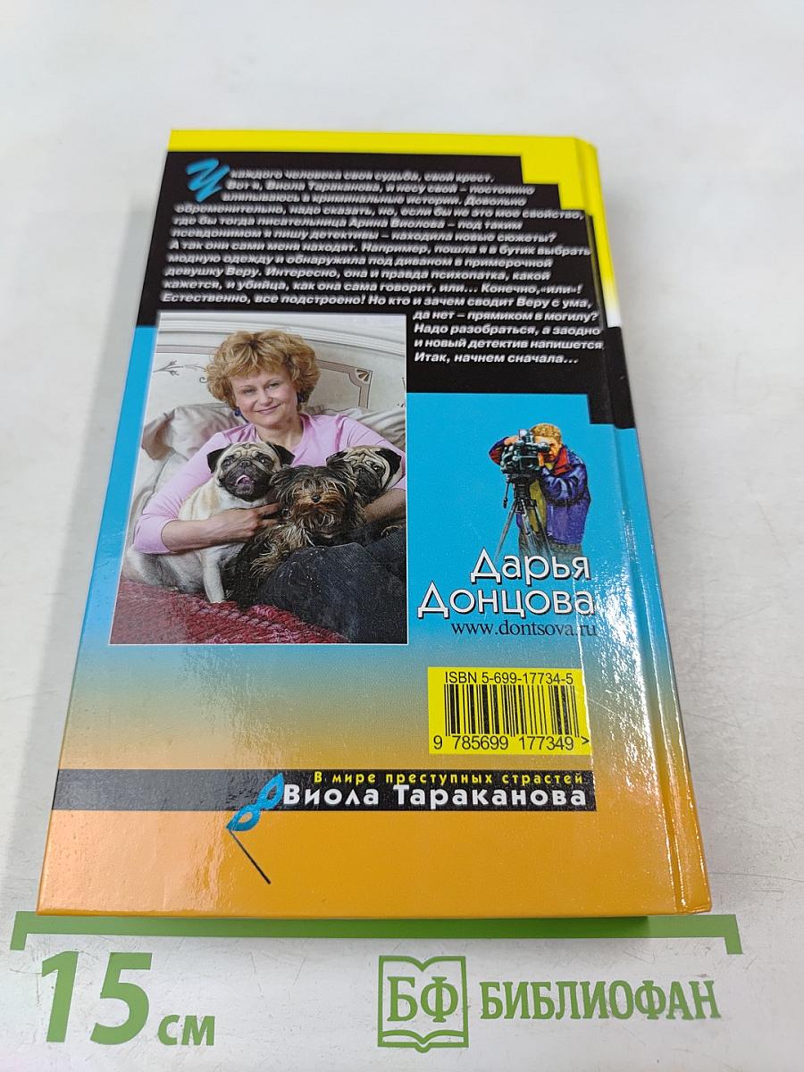 Монстры из хорошей семьи