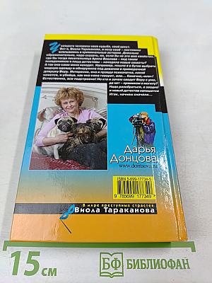 Монстры из хорошей семьи