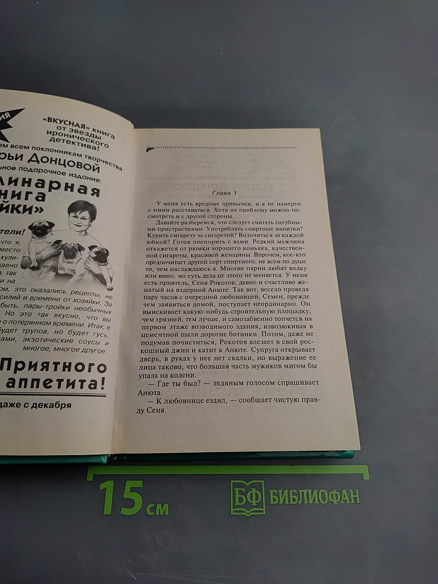 Рыбка по имени Зайка