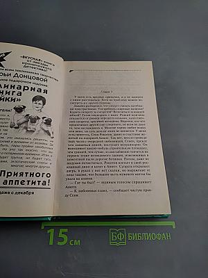 Рыбка по имени Зайка