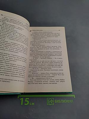 Рыбка по имени Зайка