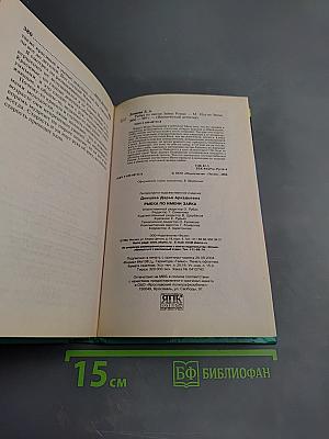 Рыбка по имени Зайка