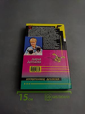 Рыбка по имени Зайка