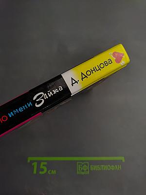 Рыбка по имени Зайка