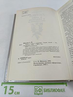 Лепка в доме и квартире