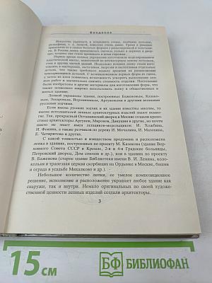 Лепка в доме и квартире