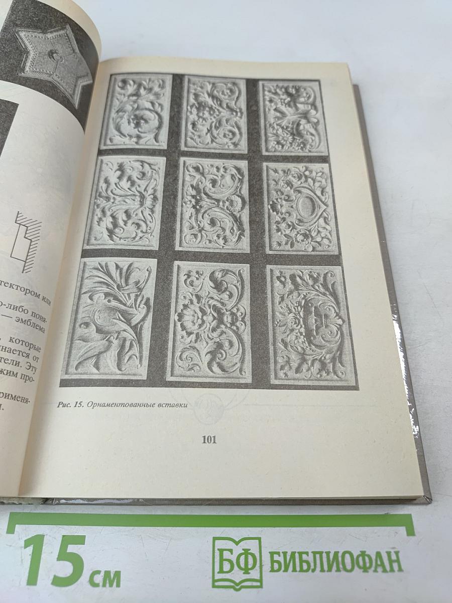 Лепка в доме и квартире