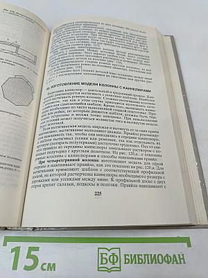 Лепка в доме и квартире