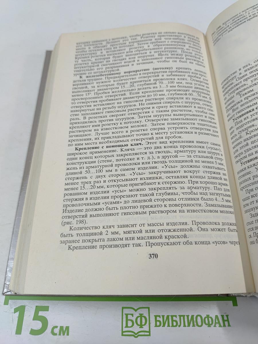 Лепка в доме и квартире