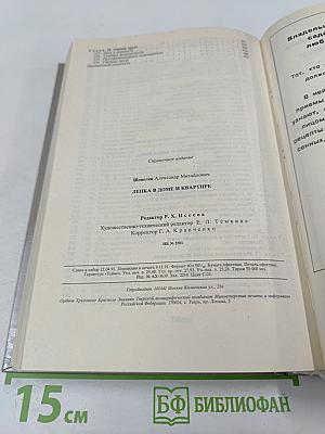 Лепка в доме и квартире