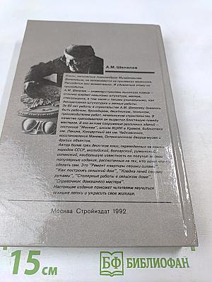 Лепка в доме и квартире