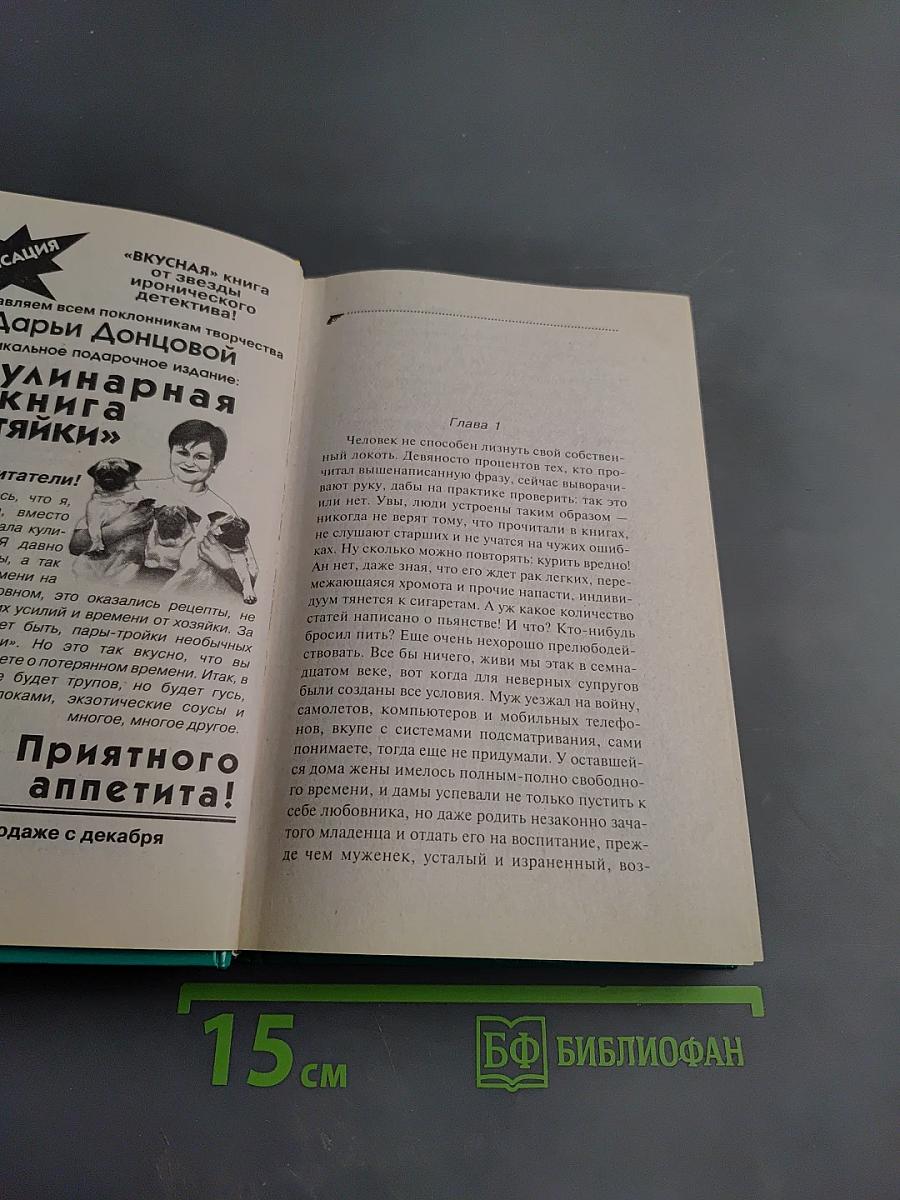 Стилист для снежного человека