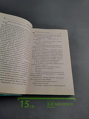 Стилист для снежного человека