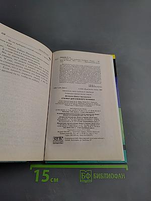 Стилист для снежного человека