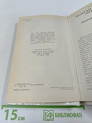 Жизнь Ренуара