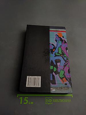 Ночной дозор