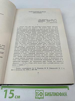 Литературная критика