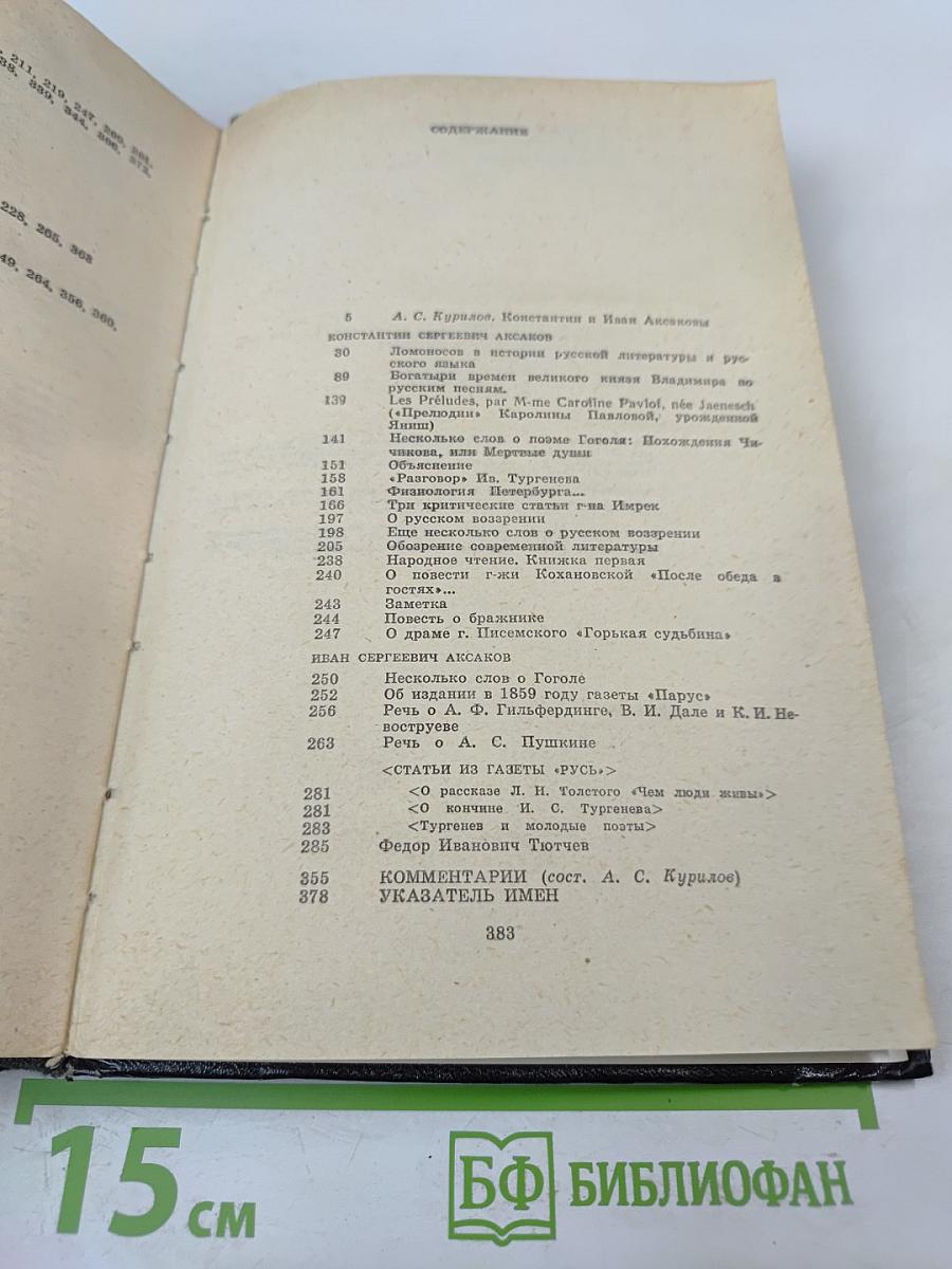 Литературная критика