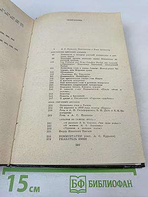 Литературная критика