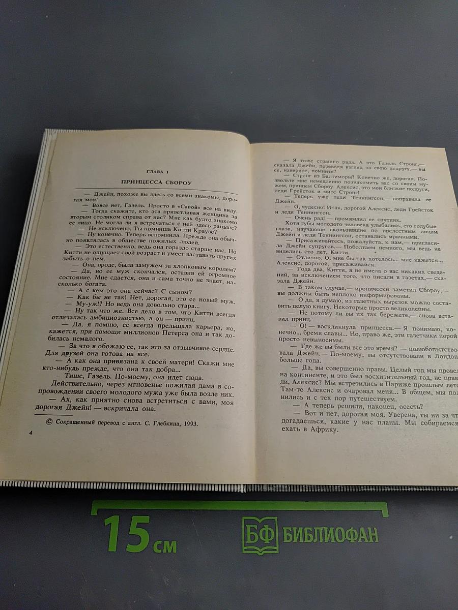 Тарзан: Поиск Тарзана. Тарзан и сумасшедший. Тарзан и «Иностранный легион»