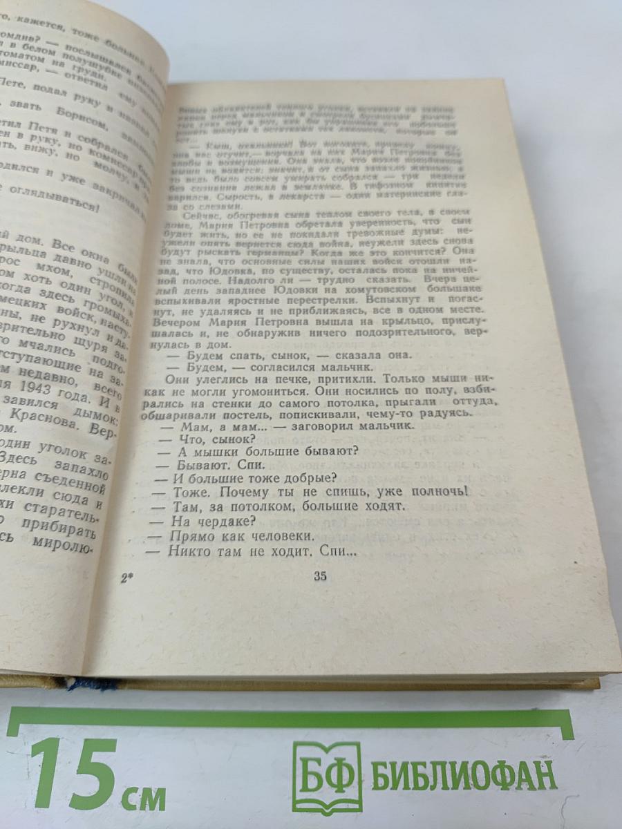 На Крутояре