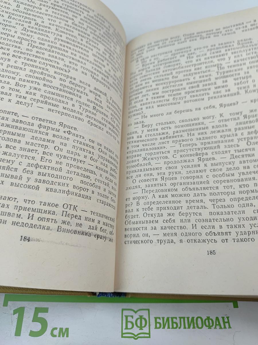 На Крутояре