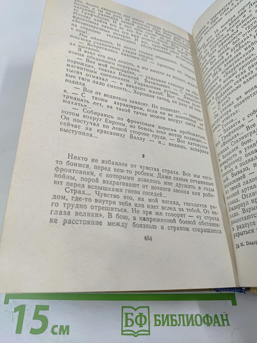 На Крутояре