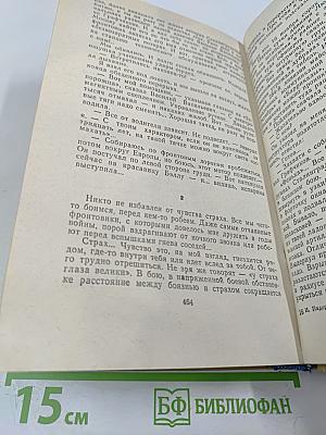 На Крутояре