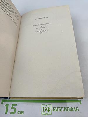 На Крутояре