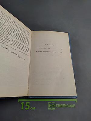 Не люби чужого