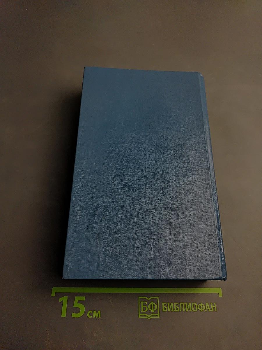 Не люби чужого