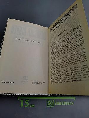 Владыка Марса