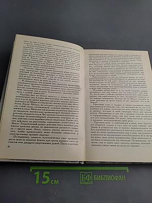 Владыка Марса