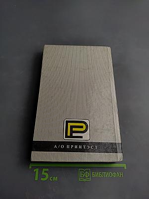 Владыка Марса