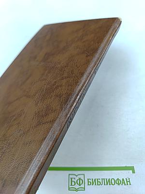 Дорогами тысячелетий. Книга третья